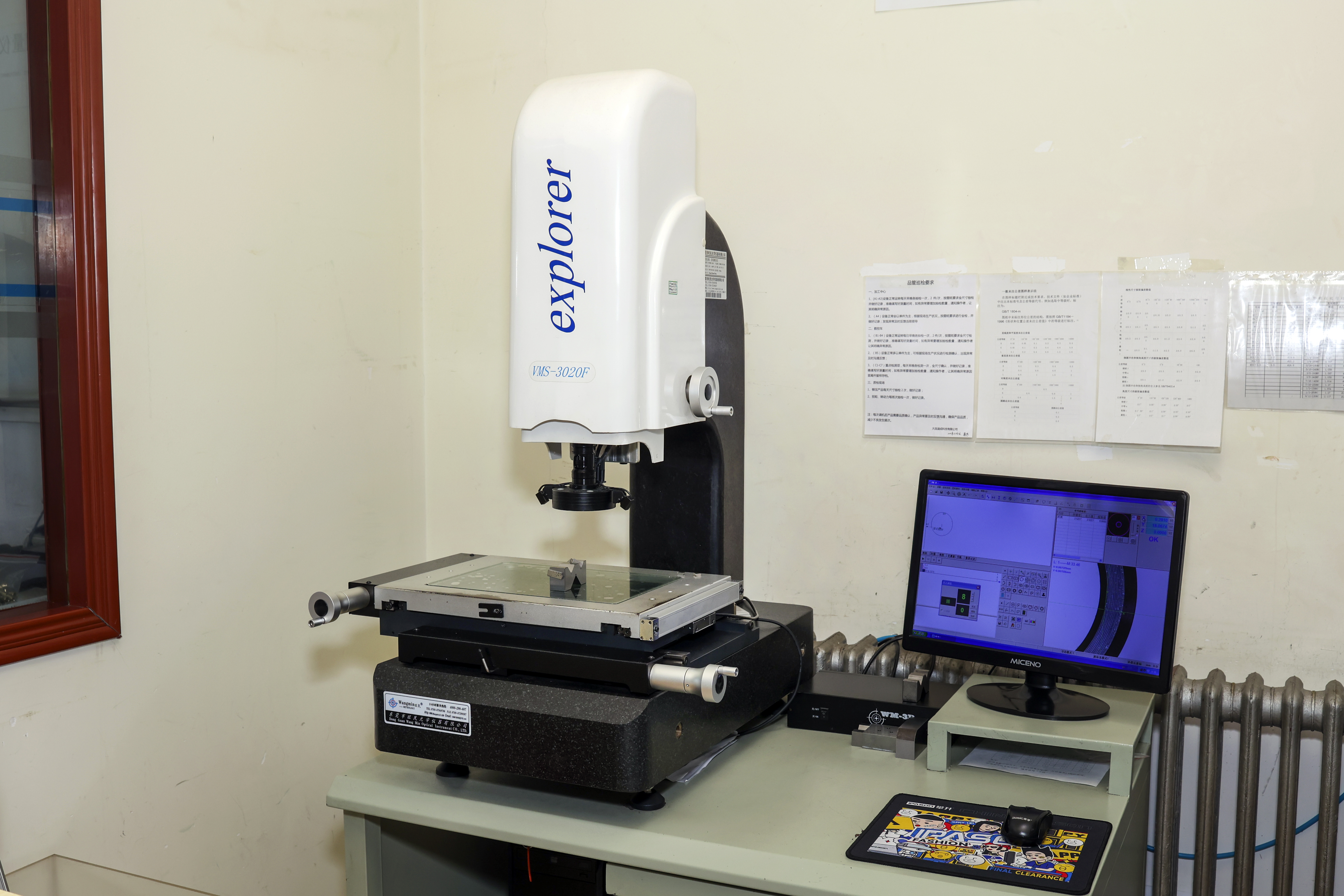 影像測(cè)量儀