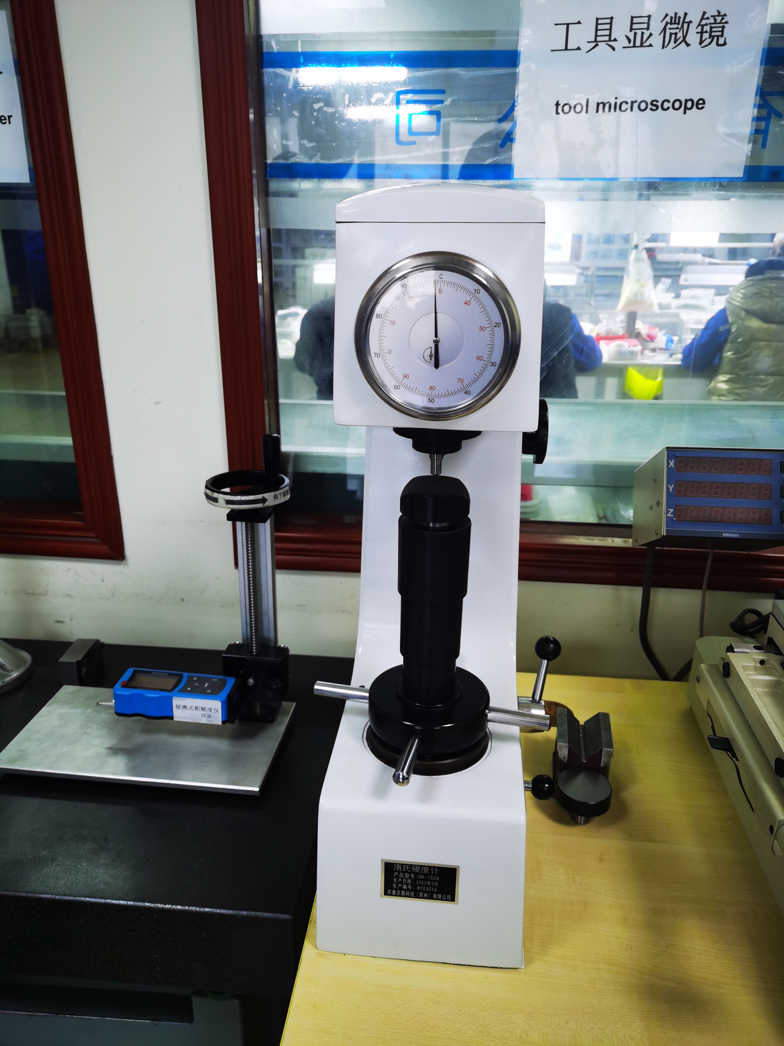 硬度測(cè)量儀