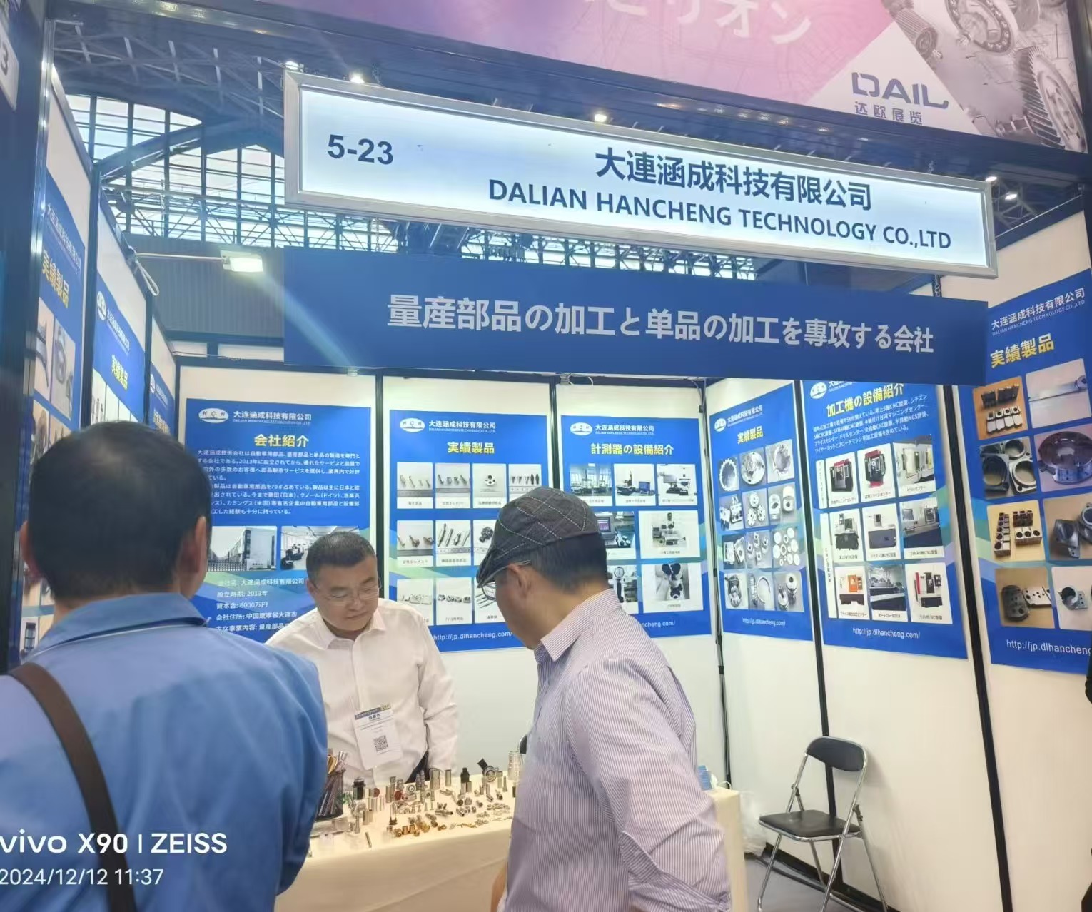 2024年日本九州機械要素展