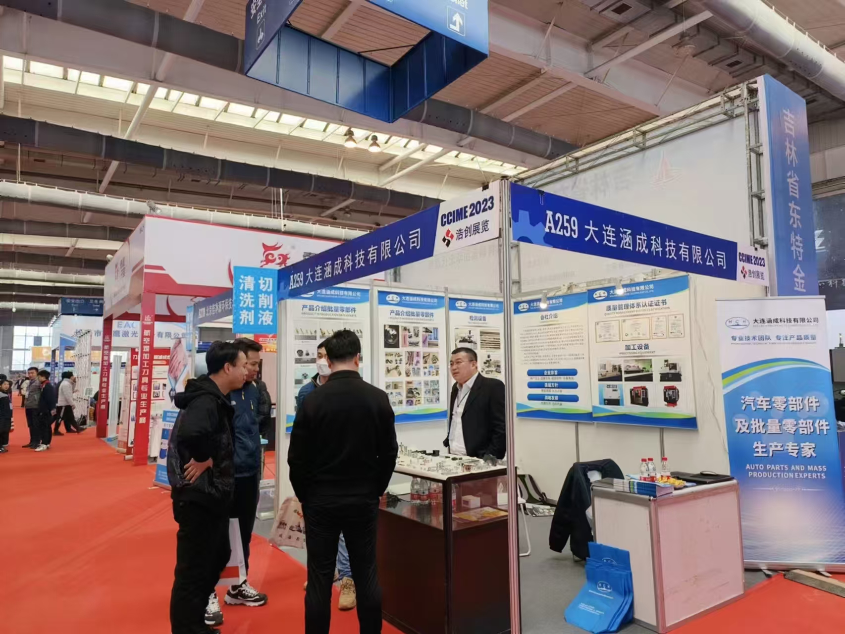 2023年長春先進(jìn)裝備制造業(yè)展覽會