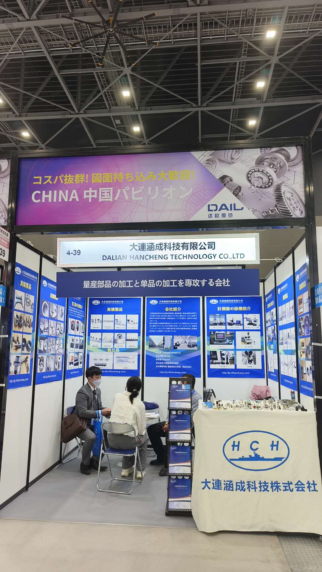 2025年日本名古屋機械要素展